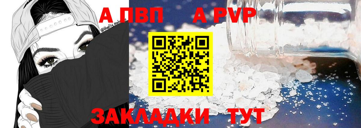 Урус-Мартан  A PVP Crystall  A-PVP Соль  Вход с VPN  A-PVP СК КРИС 