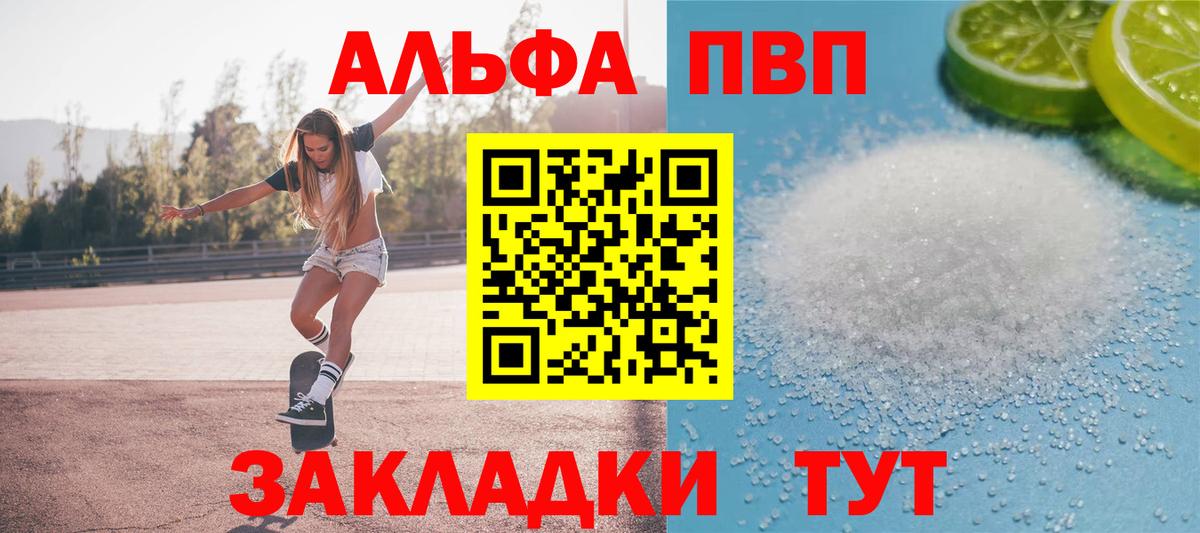 Альфа ПВП крисы CK Урус-Мартан