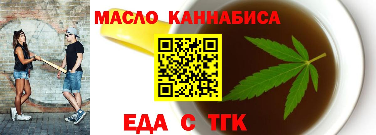 Урус-Мартан  Cannafood конопля  Вход с VPN 