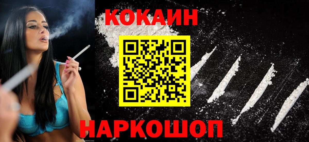 Кокаин Fish Scale Урус-Мартан