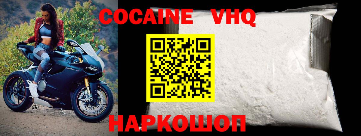 COCAIN  КОКАИН Боливия  Вход с VPN  Cocaine Боливия  Урус-Мартан 