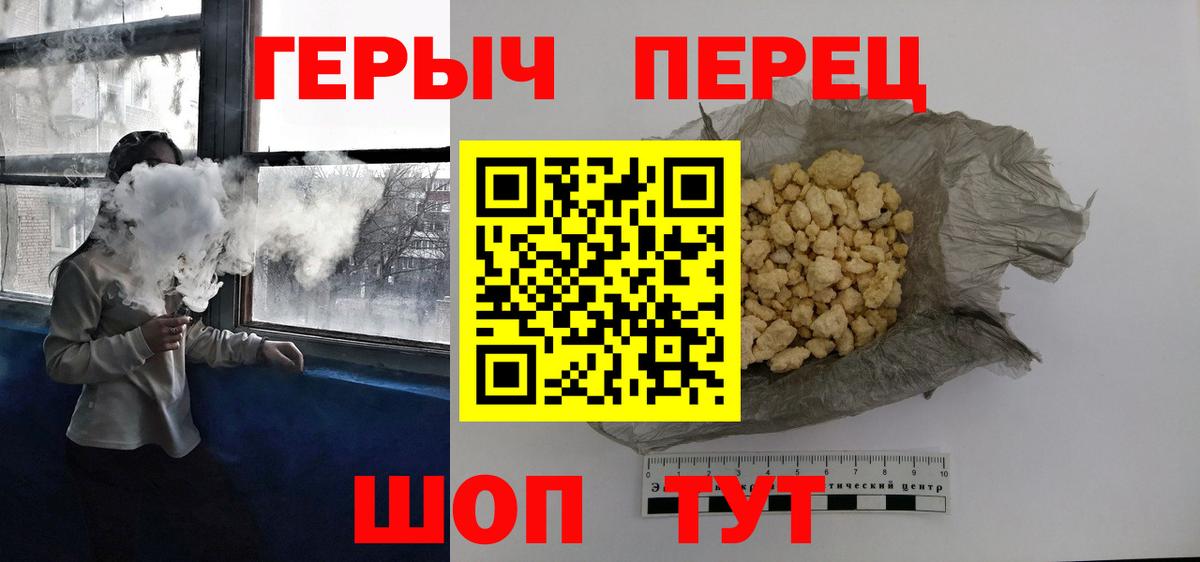 Героин хмурый  Вход с VPN  Урус-Мартан 
