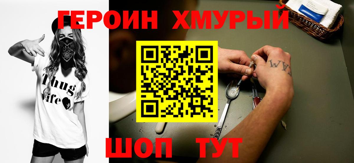 ГЕРОИН гречка Урус-Мартан