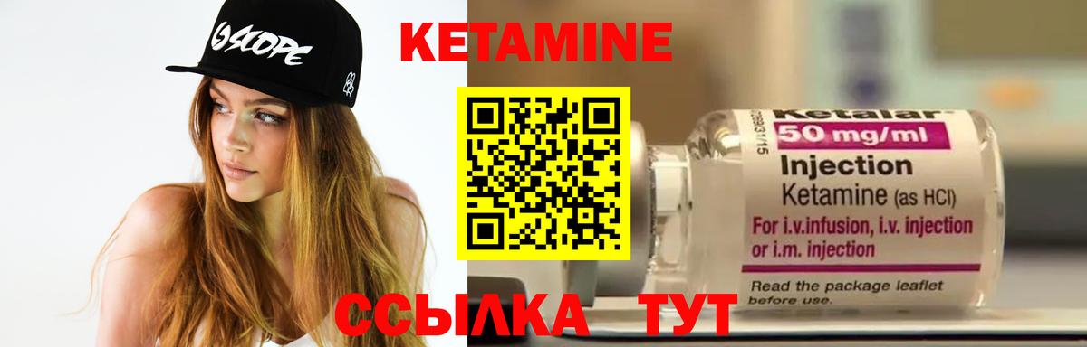 Урус-Мартан  Кетамин VHQ  Кетамин VHQ  Вход с VPN 