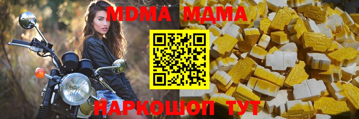 MDMA VHQ  MDMA кристаллы  Вход с VPN  MDMA  Урус-Мартан 