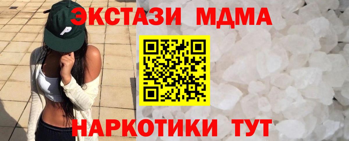 МДМА Molly Урус-Мартан