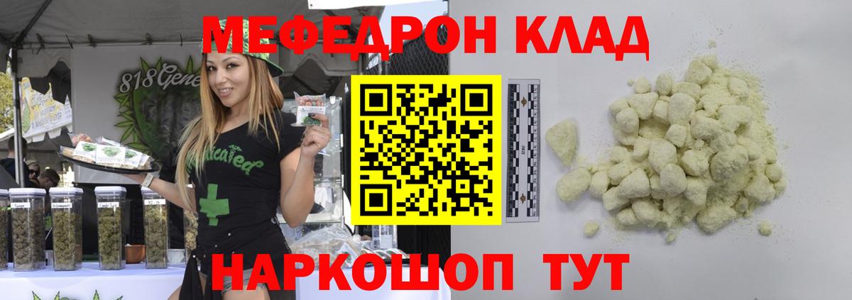 Меф 4 MMC  купить наркотики цена  Урус-Мартан  Меф мяу мяу  Вход с VPN  Меф 
