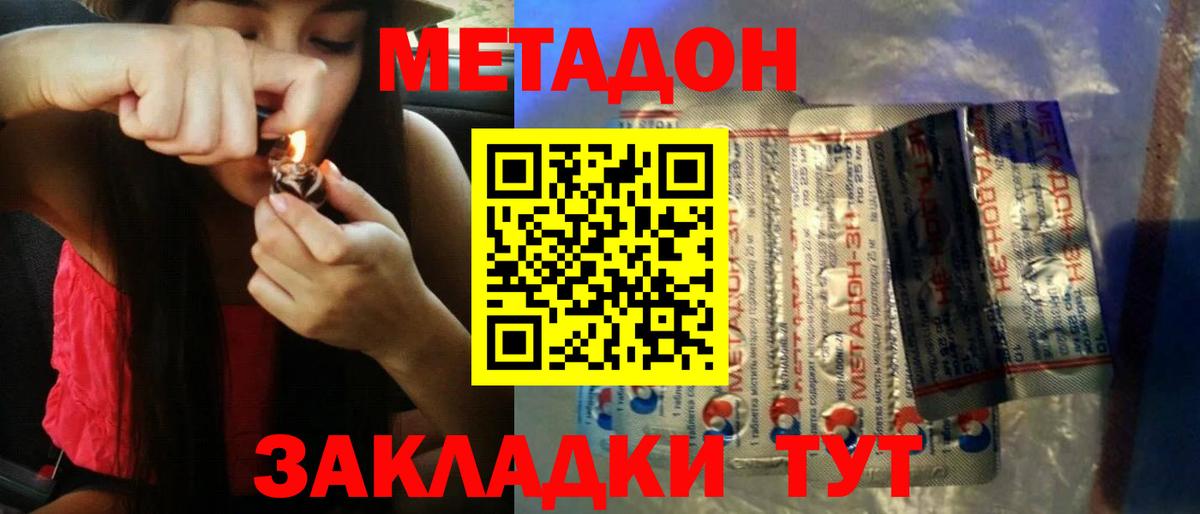 МЕТАДОН белоснежный  Вход с VPN  Урус-Мартан  Метадон кристалл 