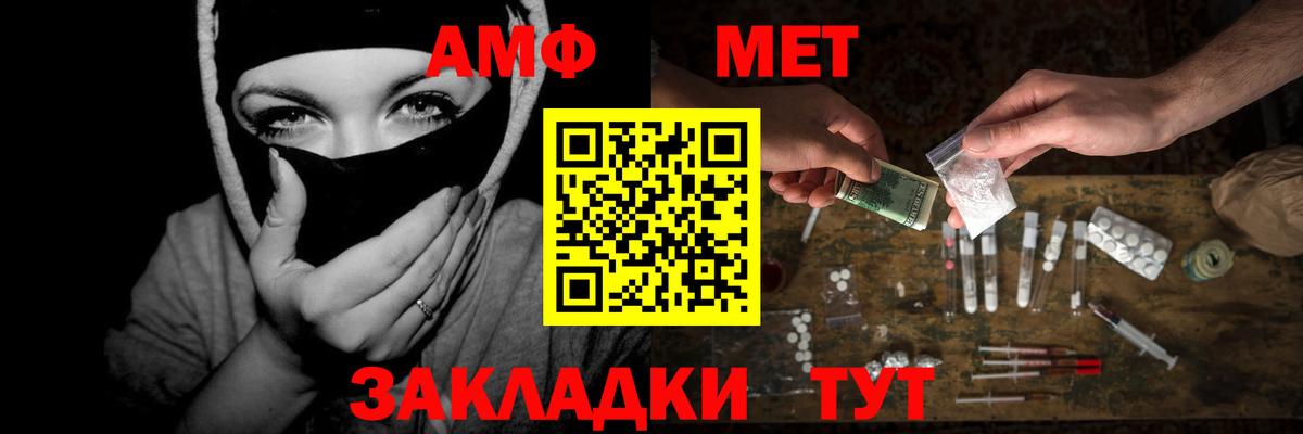 Первитин кристалл  Первитин кристалл  Первитин  Вход с VPN  Урус-Мартан 