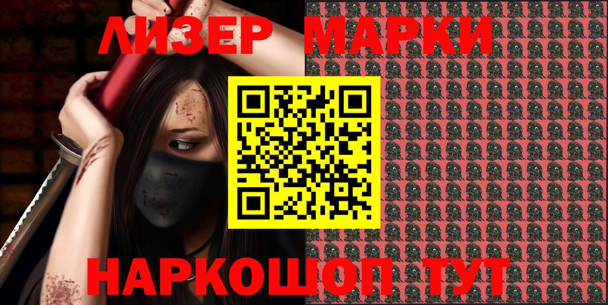 Марки N-bome 1500мкг  Вход с VPN  Урус-Мартан 