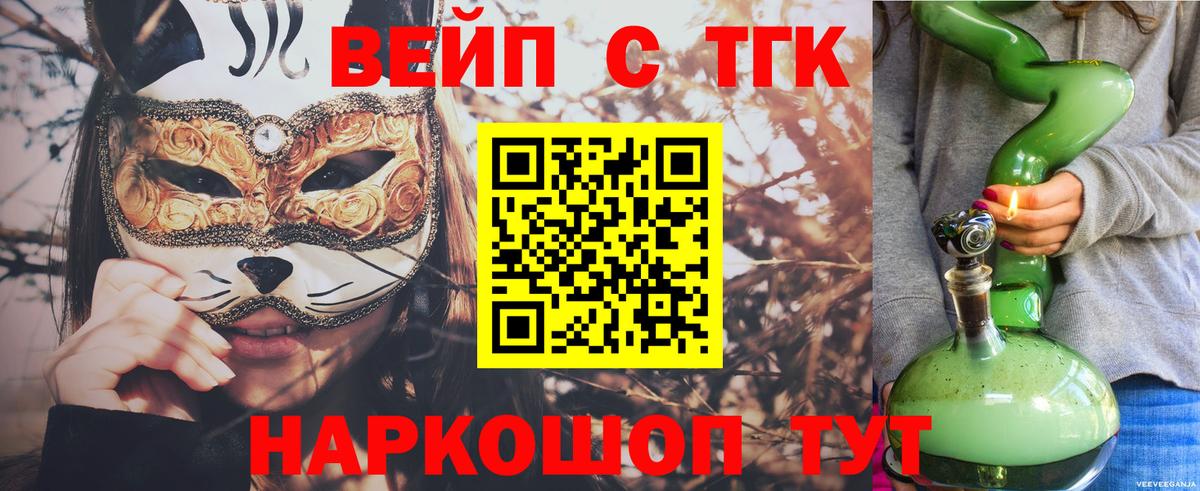 Дистиллят ТГК жижа  закладки  Вход с VPN  Урус-Мартан  Дистиллят ТГК вейп с тгк 